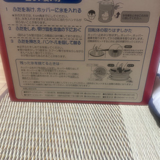 ディズニーカキ氷機 カナコレ 武蔵小杉の調理器具 かき氷機 の中古あげます 譲ります ジモティーで不用品の処分 ディズニーカキ氷機 カナコレ 武蔵小杉の調理器具 かき氷機 の中古あげます 譲ります ジモティーで不用品の処分