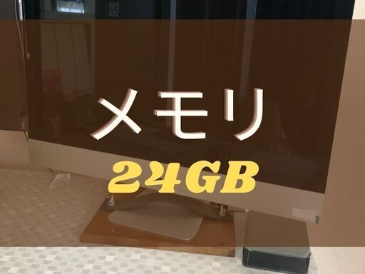 美品2020年購入★外部モニターセット【メモリ24GB】Apple iMac 27インチ　2020年製  アップル　一体型パソコン