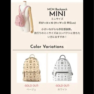 売ります　MCM リュック