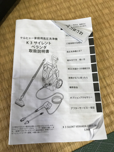 ケルヒャー K3 サイレント ベランダ 高圧洗浄機 60Hz 西日本 専用 静音