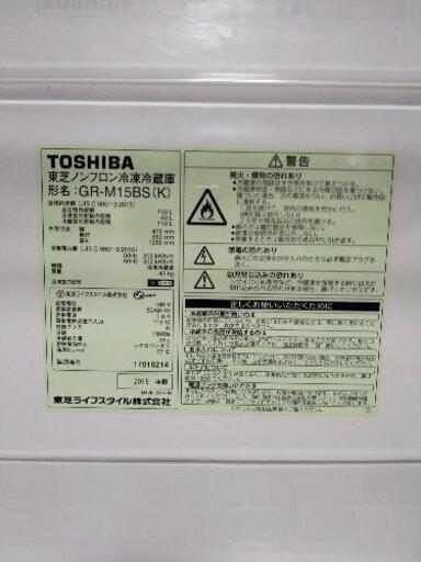 【お渡し決定】TOSHIBA２０１８年制ノンフロン冷蔵庫