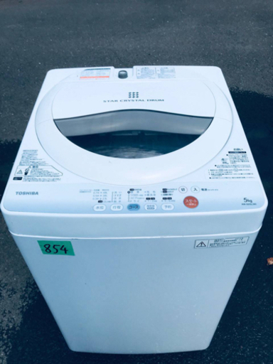 ②854番 TOSHIBA ✨東芝電気洗濯機✨AW-50GL‼️
