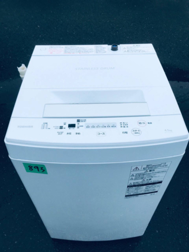 ②✨2017年製✨893番 TOSHIBA✨東芝電気洗濯機✨AW-45M5‼️