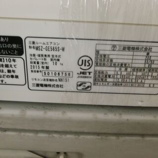 ID 982203 三菱5.6K 2015年製 18～20畳用 冷暖房 単相200V