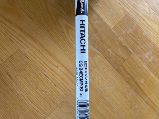 日立エンジン草刈機 かるかるスタートno.1 CG24ECMP(s) 実動品 公式 美品