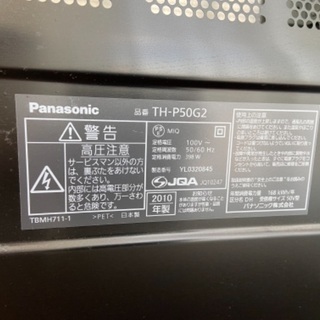 Panasonic TH-P50G2液晶テレビ50型 | darkhan-ussuvag.mn