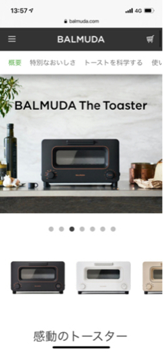 バルミューダ トースター
