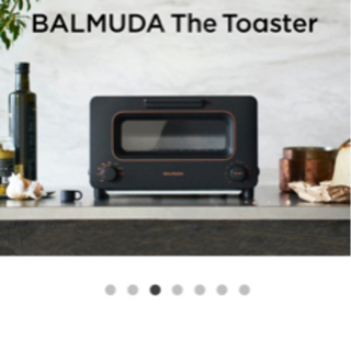 【ネット決済】バルミューダ トースター 