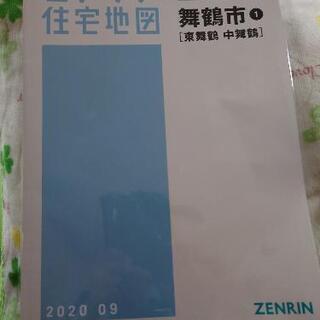 中古住宅地図が無料 格安で買える ジモティー