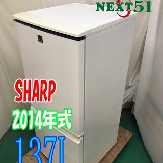 🍀2014年製 SHARP  SJ-14E1-KB  137L★...