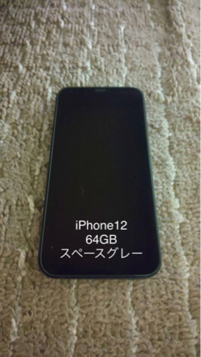 [本体] iPhone 12 64GB（91%、バッテリー最大容量）