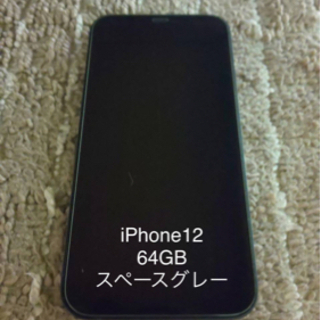 【ネット決済・配送可】[本体] iPhone 12 64GB（9...