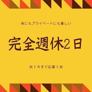 ≪わからないところはすぐに聞ける環境◎≫免許不要！カンタン製造作...