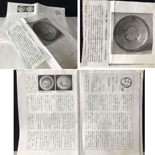 e877 スコタイ古窯 鉄絵魚紋平鉢 宋胡禄 飾り皿 タイの古陶 15世紀