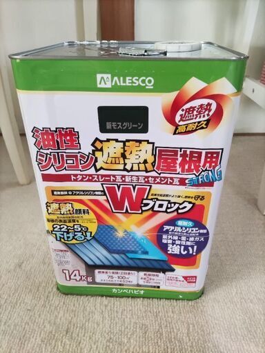 屋根用塗料未開封モスグリーン