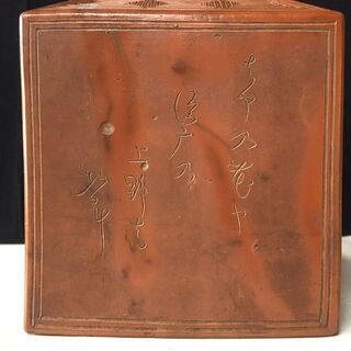 e879 備前焼 升徳利 江戸末期 松図 角徳利 酒器 酒瓶