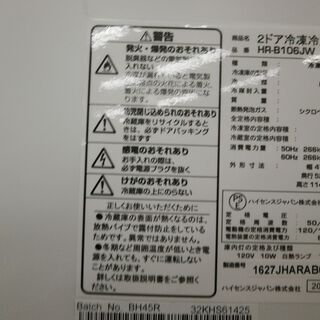 ID 980801　ハイセンス106L　２０１6年製　HR-B106JW　打痕あり