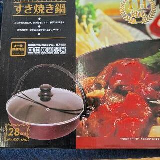 【新品未使用】オール熱源対応　２８cmすき焼き鍋　リサイクルショ...