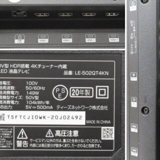 ♪ティーズネットワーク/情熱価格+PLUS 50型 HDR4K液晶TV LE-502QT4KN