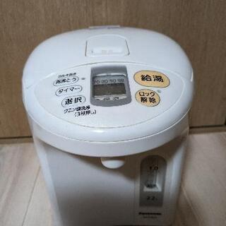 電気ポット Panasonic製 2.2L