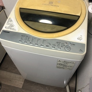 【無料】洗濯機欲しい方、いらっしゃませんか？