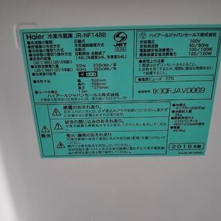 ハイアール JR-NF148B 2ドア冷蔵庫 黒色『美品中古』2018年