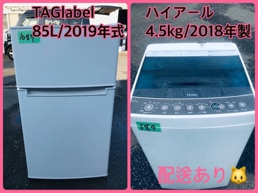 とっておきし福袋 ⭐️2018年製⭐️ ★今週のベスト家電★洗濯機/冷蔵庫✨一人暮らし応援♬ 洗濯機