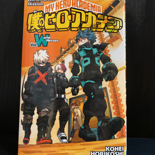 ヒロアカ 映画特典冊子