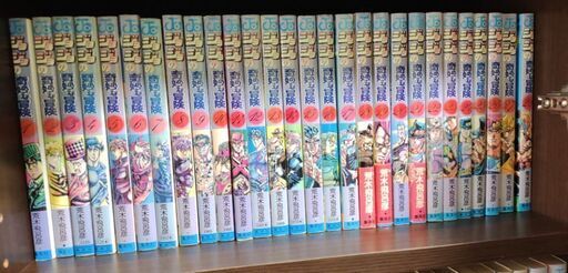 【受渡決定】ジョジョの奇妙な冒険(1～63巻)　※48巻のみ抜け