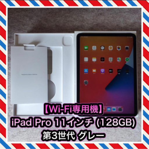 特価 2021 pro iPad 11inc グレー Wi-Fi 128GB iPad - erational.com