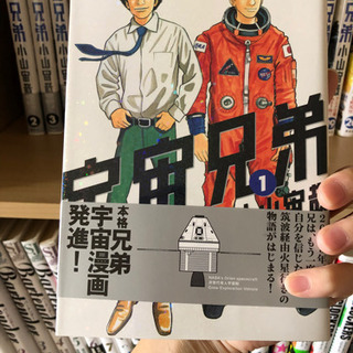 中古宇宙兄弟が無料 格安で買える ジモティー