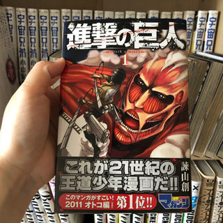 【漫画】進撃の巨人　1〜16巻