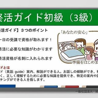 11/26(金)  ◆無料◆終活の基本のキを動画を見ながら楽しく...