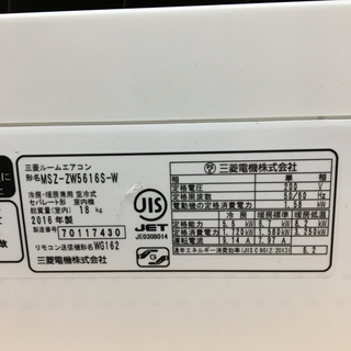 トレファク摂津店】MITSUBISHI【三菱】の2016年製ルームエアコン入荷 