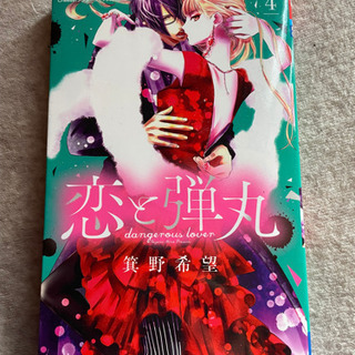 中古4巻が無料 格安で買える ジモティー 中古4巻が無料 格安で買える ジモティー