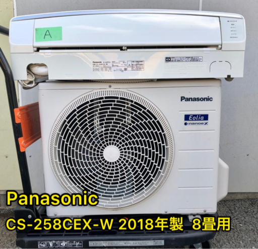 【2018年製美品】 A Panasonic エオリア CS-258CEX-W