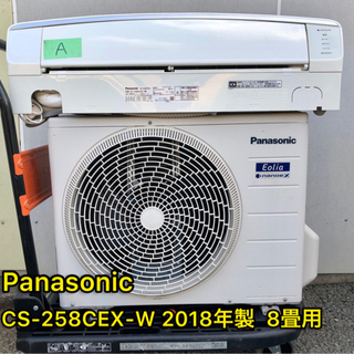✨2018年製美品✨】 A Panasonic エオリア CS-258CEX-W