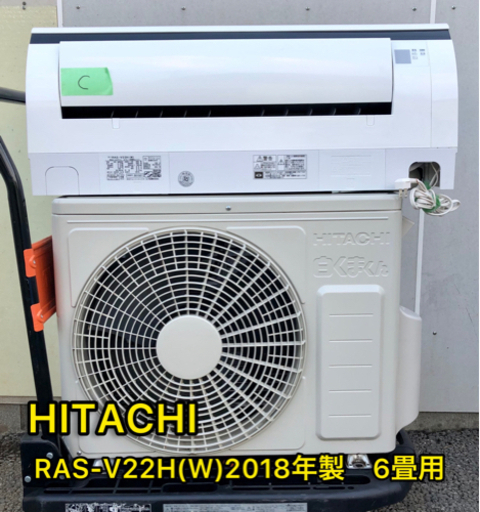 【✨2018年製美品✨】C HITACHI 白くまくん RAS-V22H(W)