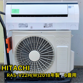 ✨2018年製美品✨】D HITACHI 白くまくん RAS-V22H(W) | clockpub.com