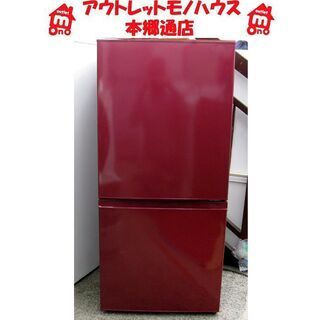 札幌 2018年製 157L 2ドア 冷蔵庫 アクア AQR-1...