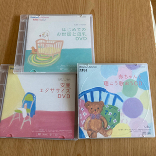 【ネット決済・配送可】ベネッセ　たまひよ　CD/DVD   befa!