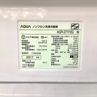 6ヵ月保証付！2017年製 AQUA(アクア)の3ドア冷蔵庫「AQR-271F」