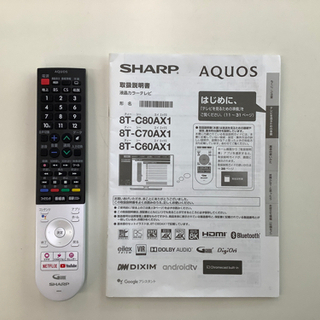 ●SHARP AQUOS 70型８K対応チューナー内蔵液晶テレビ ８T-C70AX1 中古品