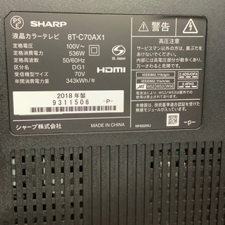 ●SHARP AQUOS 70型８K対応チューナー内蔵液晶テレビ ８T-C70AX1 中古品