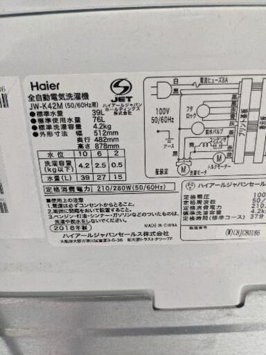 洗濯機ハイアール4.2kg 2018年製