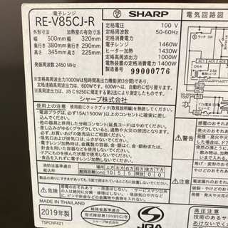 ご来店限定】＊シャープ オーブンレンジ 2019年製＊0915-2