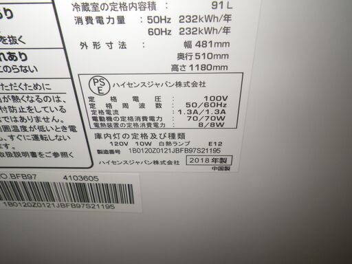 ハイセンス 120L冷蔵庫 2018年製 HR-B12C【モノ市場東浦店】41