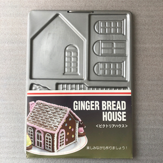 ジンジャーブレッドハウスクッキー型Ginger Bread House
