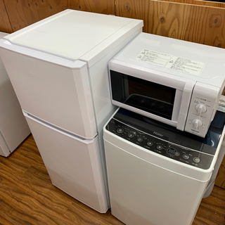 【ネット決済】3点セット　冷蔵庫、洗濯機、電子レンジ　仮予約