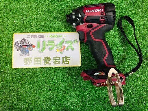 HiKOKI WH36DC インパクトドライバー本体のみ【リライズ野田愛宕店】【店頭取引限定】【 中古】管理番号：ITPYONCZWBYS